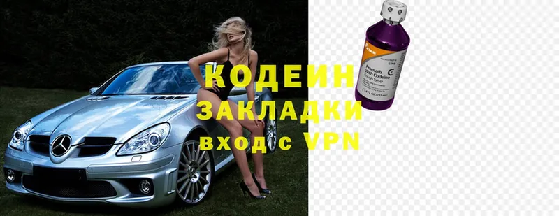 Кодеиновый сироп Lean Purple Drank  где продают наркотики  Абдулино 