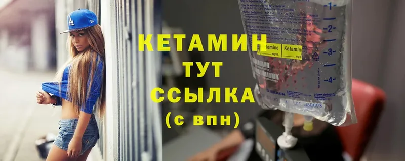 площадка какой сайт  Абдулино  Кетамин ketamine 