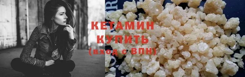 КЕТАМИН ketamine  Абдулино 